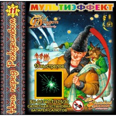SU-01340 - Ночь перед Рождеством